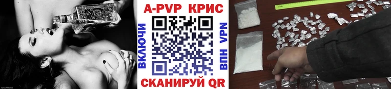 Alpha-PVP VHQ  купить закладку  MEGA ссылки  Кремёнки 