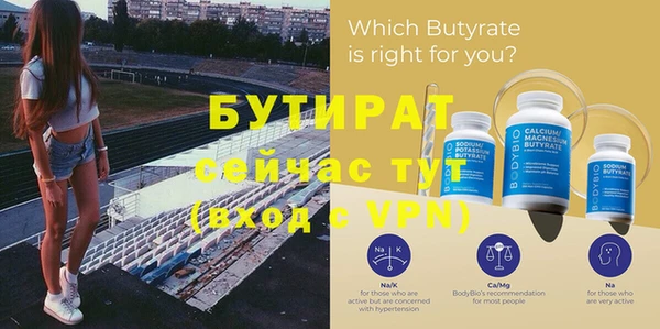 бутират Абаза