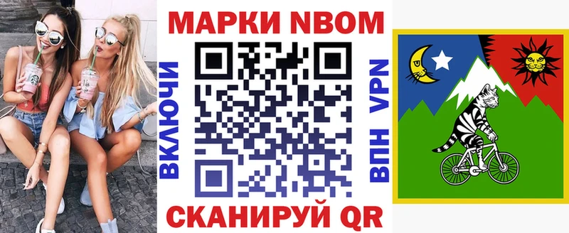 Марки N-bome 1,8мг  купить наркотики цена  Кремёнки 